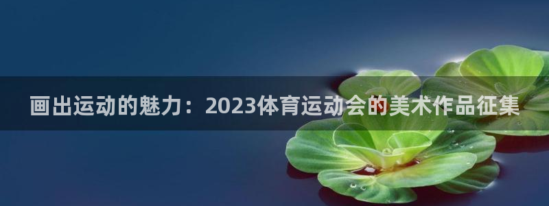 一竞技官方集团官网